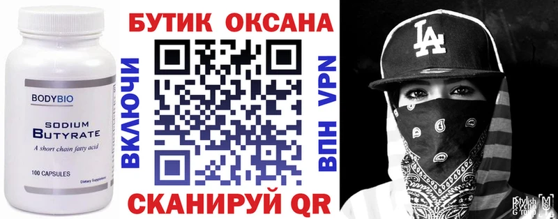 БУТИРАТ вода купить наркотик Байкальск