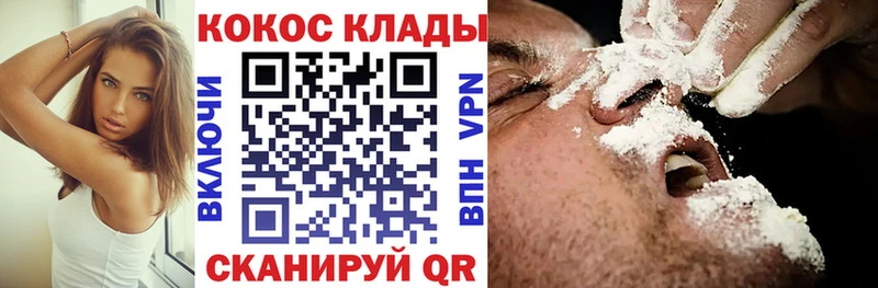 COCAIN 99% купить цена Байкальск
