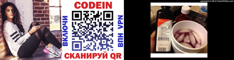 блэк спрут ТОР  Байкальск  Кодеин напиток Lean (лин) 