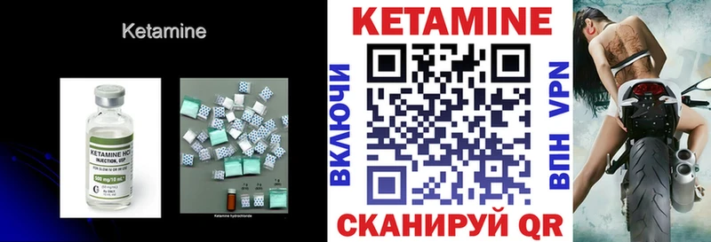 КЕТАМИН VHQ  Байкальск 
