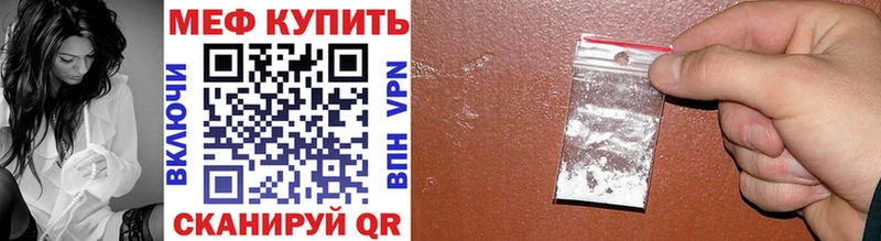 МЕФ мука Байкальск